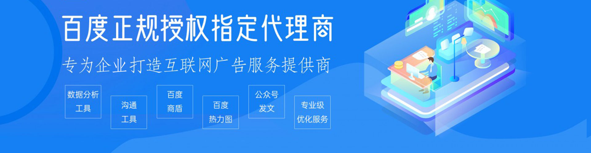 阆中竞价广告
